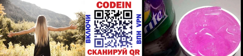 Купить где  Озёры  Кодеиновый сироп Lean напиток Lean (лин) 