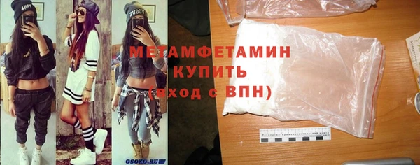 амфетамин Гусь-Хрустальный