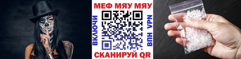 Меф мяу мяу кристаллы Озёры